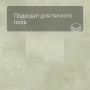 QS LIVYN Illume Glue Plus ILGP 40274 Бетон песчаный