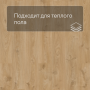 QS Vinyl Flex LIV планка SGSPC 20316 Дуб кантри коричневый