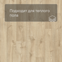 Quick Step LIVYN Pulse Click PUCL 40087 Дуб осенний светлый натуральный