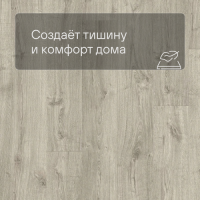 QS LIVYN Pulse Glue Plus PUGP 40089 Дуб осенний теплый серый