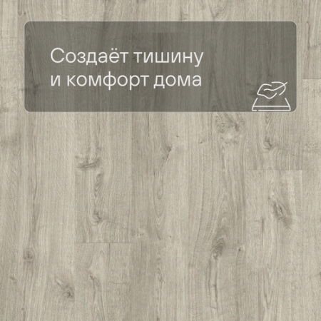 QS LIVYN Pulse Glue Plus PUGP 40089 Дуб осенний теплый серый