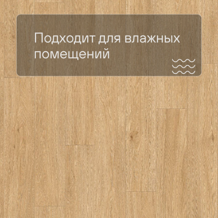Quick Step LIVYN Balance Glue Plus BAGP 40130 Дуб шёлковый тёплый натуральный