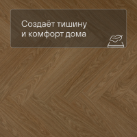QS Alpha Vinyl CIRO елка AVHBU 40360 Дуб чистый медовый