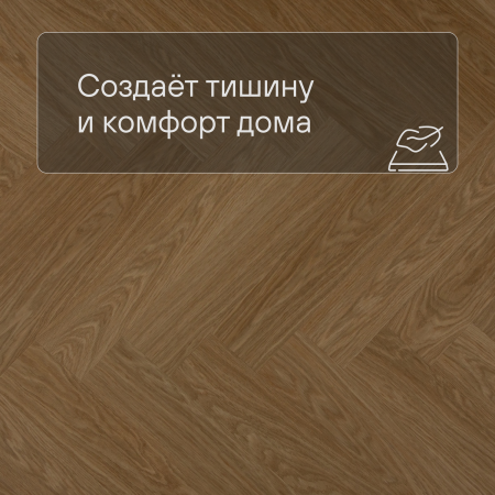 QS Alpha Vinyl CIRO елка AVHBU 40360 Дуб чистый медовый