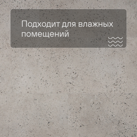 QS Alpha Vinyl ILLUME плитка AVMTU 40275 Бетон устричный