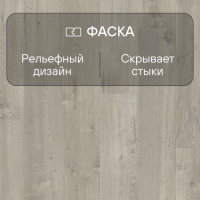 Ламинат Quick Step Impressive Ultra IMU3558 Дуб этнический серый
