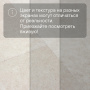QS LIVYN Illume Click Plus ILCP 40274 Бетон песчаный