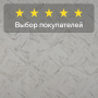 Ламинат Quick Step Impressive Patterns Ultra (Rus) IPU 4506 Мрамор бежевый