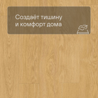 Quick Step LIVYN Balance Glue Plus BAGP 40033 Дуб натуральный отборный