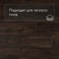 QS Alpha Vinyl BLOOM планка AVMPU 40199 Дуб осенний шоколадный