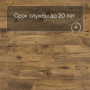 QS Alpha Vinyl BLOS BASE планка AVSPT 40029 Каштан винтажный натуральный