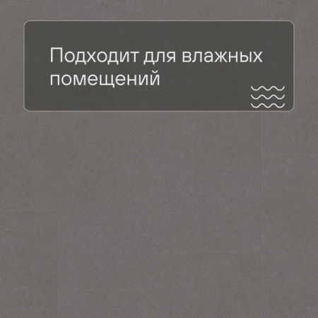 LIVYN Ambient Click AMCL 40138 Минеральная крошка серая