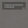 LIVYN Ambient Click AMCL 40138 Минеральная крошка серая