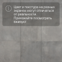 Ламинат Quick Step Muse Ultra (Rus) MUU 5491 Тонированный бетон