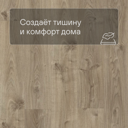 QS LIVYN Balance Click BACL 40026 Дуб коттедж серо-коричневый