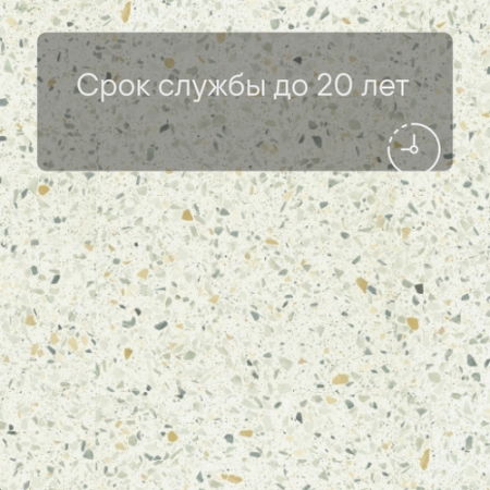 QS Vinyl Flex BLUSH плитка SGTC 20307 Терраццо многоцветный
