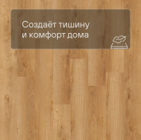 QS SPC Atmosphere ASPC 20252 Дуб осенний