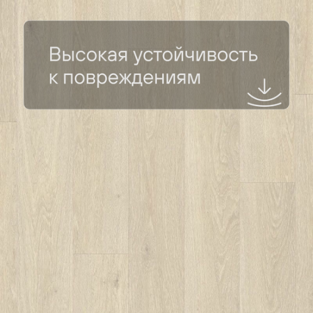 Quick Step LIVYN Pulse Click PUCL 40080 Дуб морской бежевый
