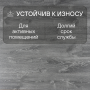 Ламинат Quick Step Creo Plus 4V (Rus)  CRP 8343 Дуб Байю