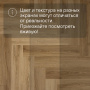 QS Alpha Vinyl CIRO елка AVHBU 40363 Эко дымчатый