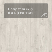 QS LIVYN Balance Click BACL 40128 Дуб каньон светлый пилёный