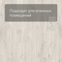 Quick Step LIVYN Balance Glue Plus BAGP 40128 Дуб каньон светлый пилёный