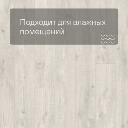 Quick Step LIVYN Balance Glue Plus BAGP 40128 Дуб каньон светлый пилёный