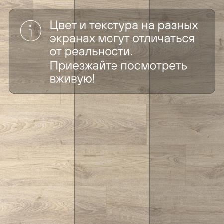 Ламинат Quick Step Eligna Wide 8 33 V4 UWH 8637 Дуб луговой
