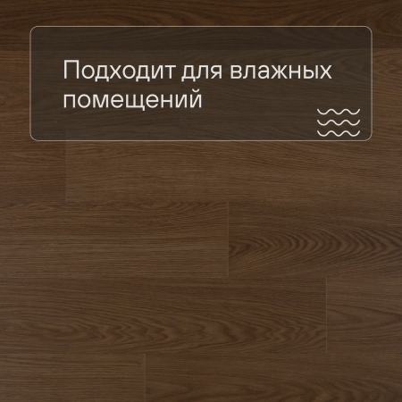 QS Second choice Alpha BLOS BASE  SPE40279 - AVSPT 40279 Дуб какао
