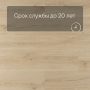 Alpha Vinyl Medium Planks AVMP 40236 Эко беж