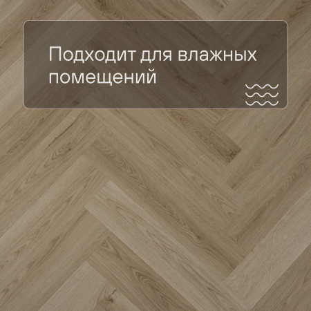 QS Alpha Vinyl CIRO елка AVHBU 40362 Эко беж