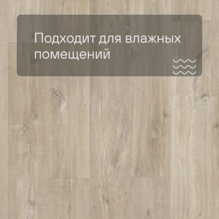 Quick Step LIVYN Balance Glue Plus BAGP 40031 Дуб каньон светло-коричневый пилёный