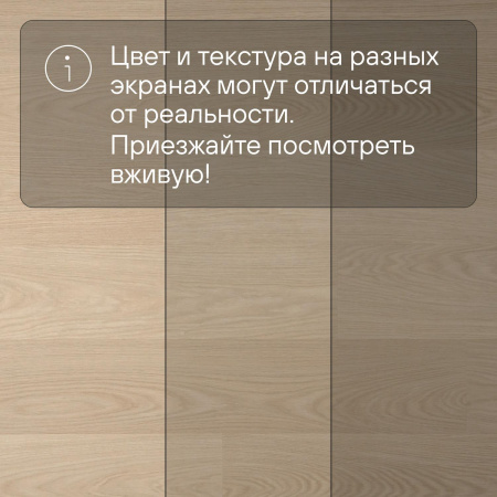 QS Second choice Alpha BLOS BASE  SPE40277 - AVSPT 40277 Дуб молочный