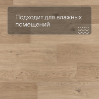 QS Alpha Vinyl BLOS планка AVSPU 40321 Дуб береговой бежевый