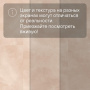 QS LIVYN Illume Click Plus ILCP 40269 Мягкий румянец