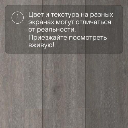 QS LIVYN Balance Click BACL 40060 Дуб шелковый темно-серый