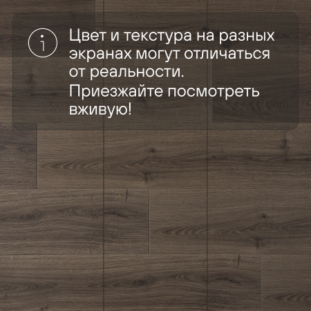 Ламинат Quick Step Capture Ultra SIU4766 Дуб коричневый брашированный