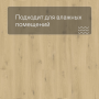 QS Vinyl Flex LIV планка SGSPC 20313 Морской бриз натуральный