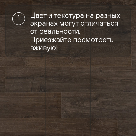 Ламинат Quick Step Impressive Ultra IMU1849 Дуб коричневый