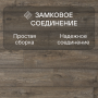 Ламинат Quick Step Impressive IM1993 Дуб дымчатый
