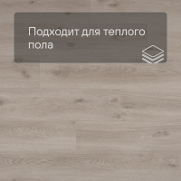 QS Vinyl Flex LIV планка SGSPC 20318 Морской бриз теплый тауп