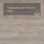 QS Vinyl Flex LIV планка SGSPC 20318 Морской бриз теплый тауп