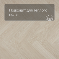 QS Alpha Vinyl CIRO елка AVHBU 40361 Дуб чистый полярный