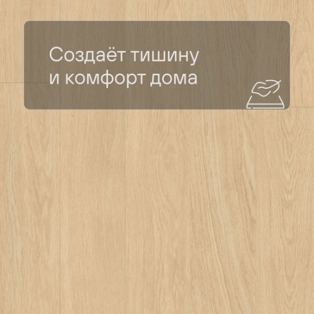 QS LIVYN Balance Click BACL 40032 Дуб светлый отборный