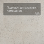 QS LIVYN Illume Glue Plus ILGP 40276 Бетон галечный