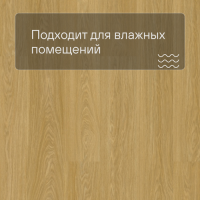 QS Vinyl Flex FUSE планка SGMPC 20322 Дуб безмятежный натуральный средний