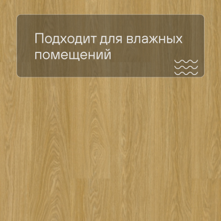 QS Vinyl Flex FUSE планка SGMPC 20322 Дуб безмятежный натуральный средний