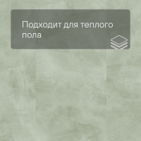QS LIVYN Illume Click Plus ILCP 40270 Нежный полевой