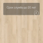 QS SPC Atmosphere ASPC 20253 Дуб песочный