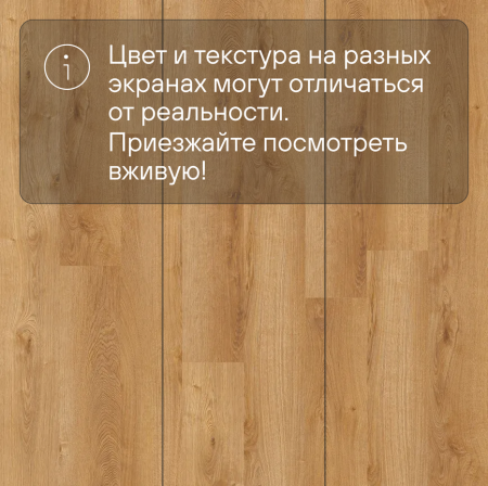 QS SPC Atmosphere ASPC 20252 Дуб осенний